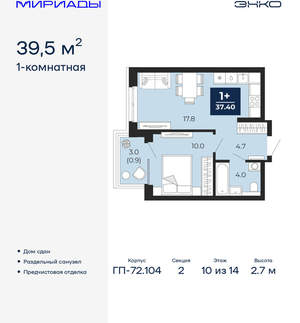 1-к квартира, сданный дом, 40м2, 10/18 этаж