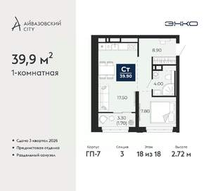 1-к квартира, вторичка, 40м2, 18/24 этаж