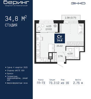 Студия квартира, вторичка, 35м2, 12/22 этаж