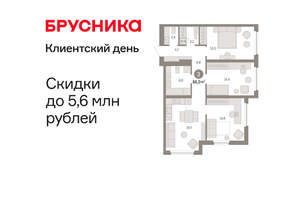 3-к квартира, вторичка, 86м2, 5/16 этаж