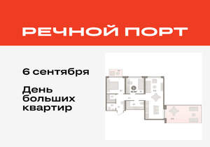 2-к квартира, вторичка, 91м2, 5/9 этаж