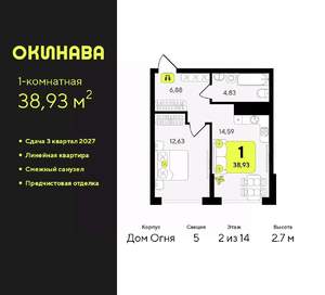 1-к квартира, вторичка, 39м2, 2/14 этаж