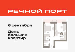 1-к квартира, вторичка, 43м2, 7/8 этаж