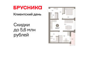 2-к квартира, вторичка, 64м2, 9/25 этаж