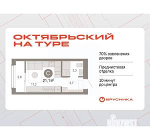 Студия квартира, вторичка, 21м2, 12/17 этаж