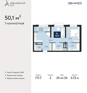 1-к квартира, вторичка, 50м2, 24/24 этаж