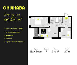 2-к квартира, вторичка, 65м2, 6/19 этаж