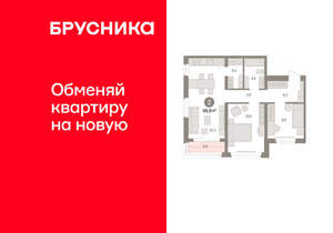 2-к квартира, вторичка, 67м2, 5/16 этаж