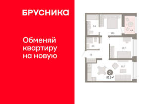 2-к квартира, вторичка, 63м2, 7/8 этаж