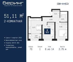 2-к квартира, вторичка, 51м2, 6/22 этаж