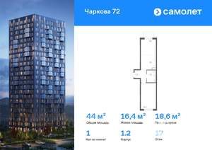 1-к квартира, вторичка, 44м2, 17/17 этаж