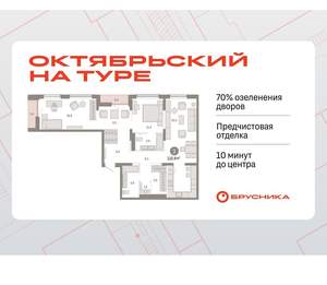 3-к квартира, вторичка, 111м2, 4/17 этаж