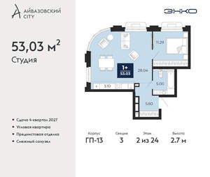 2-к квартира, вторичка, 53м2, 2/24 этаж