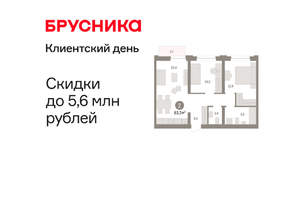 2-к квартира, вторичка, 63м2, 6/10 этаж