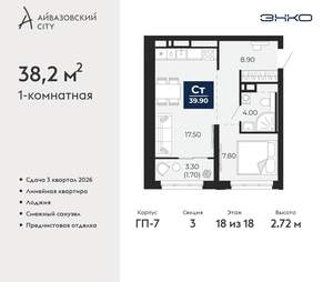 1-к квартира, вторичка, 38м2, 18/24 этаж