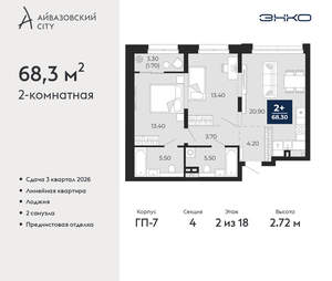 2-к квартира, вторичка, 68м2, 2/24 этаж