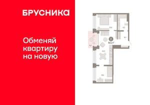 2-к квартира, вторичка, 63м2, 2/8 этаж