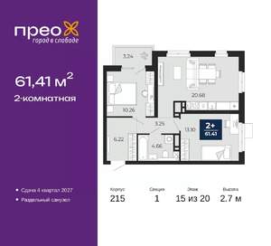 2-к квартира, вторичка, 61м2, 15/20 этаж
