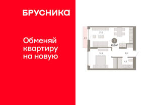 1-к квартира, вторичка, 46м2, 10/17 этаж