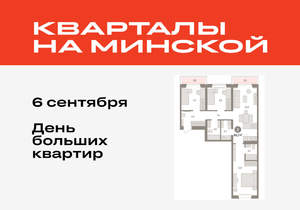 3-к квартира, вторичка, 88м2, 6/16 этаж