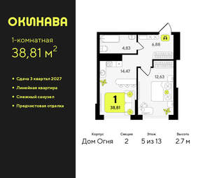 1-к квартира, вторичка, 39м2, 5/19 этаж