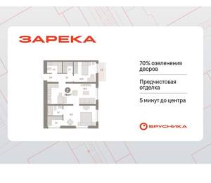 2-к квартира, вторичка, 74м2, 10/16 этаж