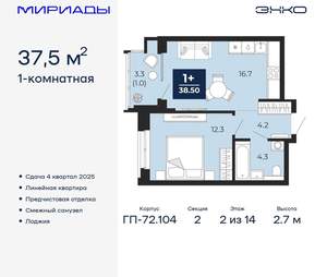 1-к квартира, вторичка, 38м2, 2/18 этаж
