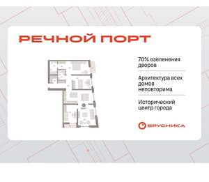3-к квартира, вторичка, 119м2, 2/10 этаж