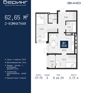 2-к квартира, вторичка, 63м2, 9/24 этаж