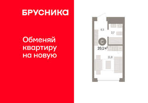 Студия квартира, вторичка, 20м2, 2/8 этаж