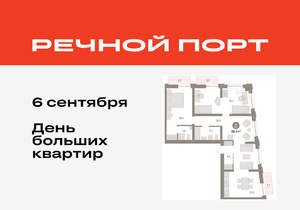 2-к квартира, вторичка, 98м2, 3/10 этаж