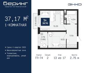 1-к квартира, вторичка, 37м2, 13/21 этаж