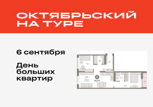 2-к квартира, вторичка, 63м2, 7/17 этаж