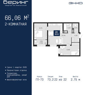 2-к квартира, вторичка, 66м2, 22/22 этаж
