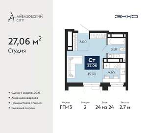 Студия квартира, вторичка, 27м2, 24/24 этаж