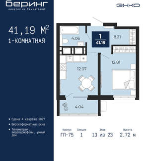 1-к квартира, вторичка, 41м2, 13/24 этаж