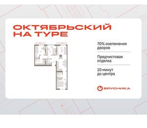 3-к квартира, вторичка, 84м2, 6/17 этаж