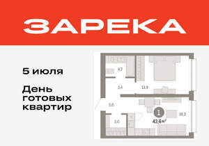 1-к квартира, вторичка, 44м2, 2/9 этаж
