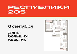 3-к квартира, вторичка, 78м2, 9/17 этаж