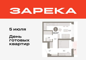 1-к квартира, вторичка, 34м2, 18/25 этаж
