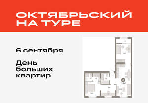 3-к квартира, вторичка, 71м2, 7/17 этаж