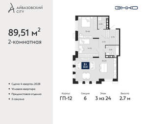 2-к квартира, вторичка, 90м2, 3/24 этаж