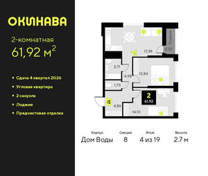 2-к квартира, вторичка, 62м2, 4/19 этаж