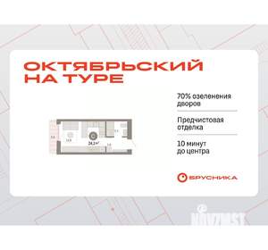 Студия квартира, вторичка, 24м2, 11/17 этаж