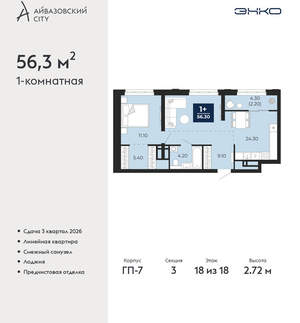 1-к квартира, вторичка, 56м2, 18/24 этаж
