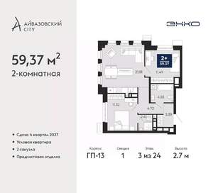 2-к квартира, вторичка, 59м2, 3/24 этаж