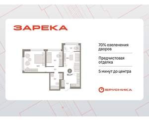 2-к квартира, вторичка, 63м2, 4/9 этаж