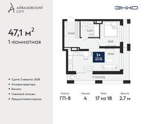 1-к квартира, вторичка, 47м2, 17/24 этаж