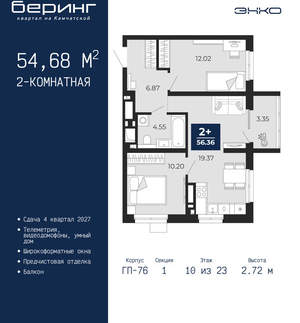 2-к квартира, вторичка, 55м2, 10/24 этаж