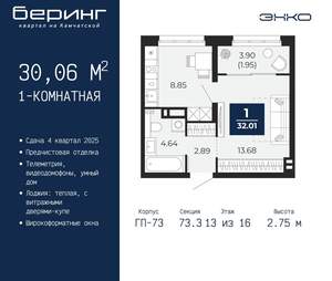 1-к квартира, вторичка, 30м2, 13/22 этаж